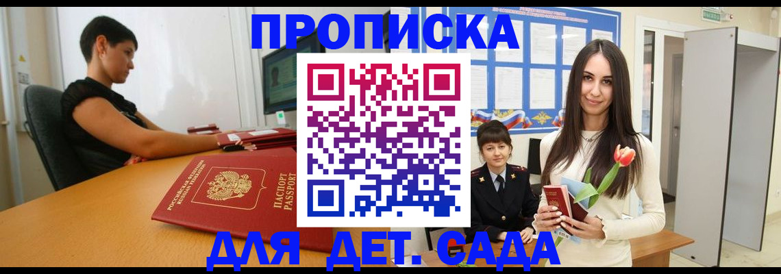 найти адрес прописки в Адыгее