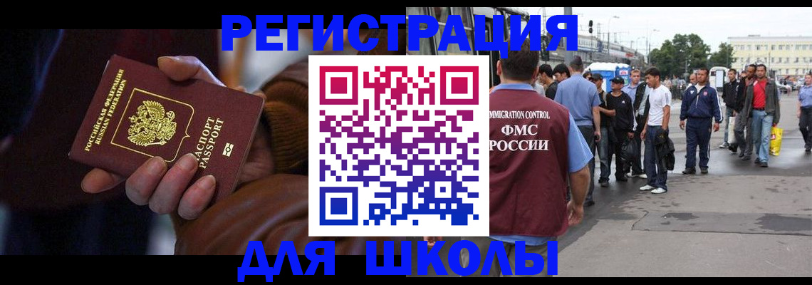 купить прописку в Адыгее