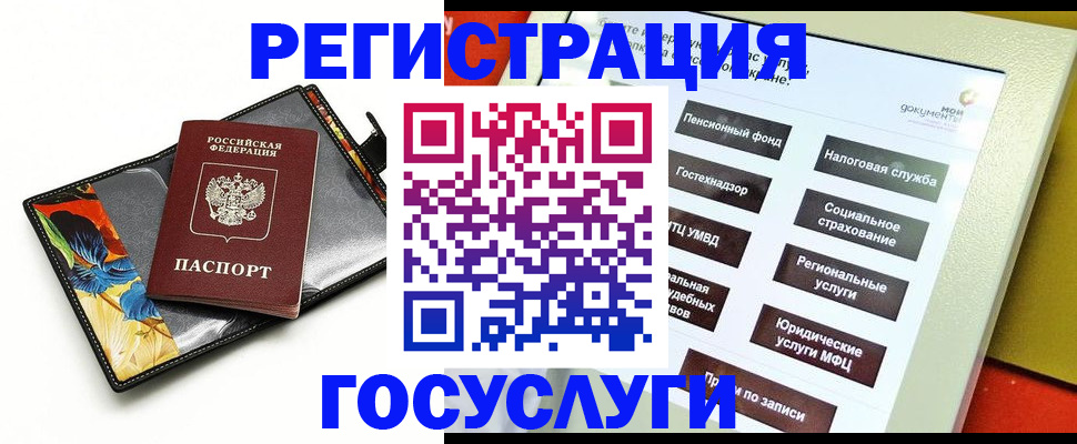 прописка для школы в Адыгее