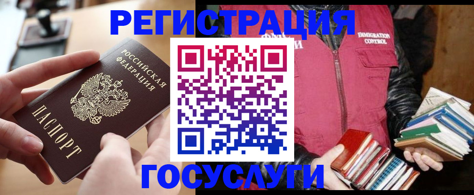 прописка ребенка в Адыгее