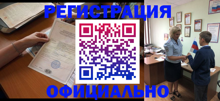 временная регистрация в квартире в Адыгее