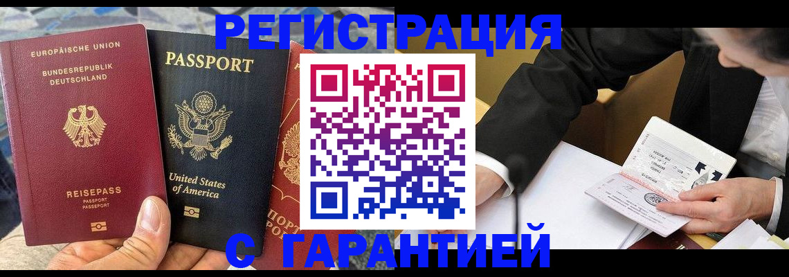 временная регистрация 2025 в Адыгее