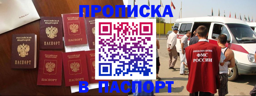 временная регистрация для всех в Адыгее